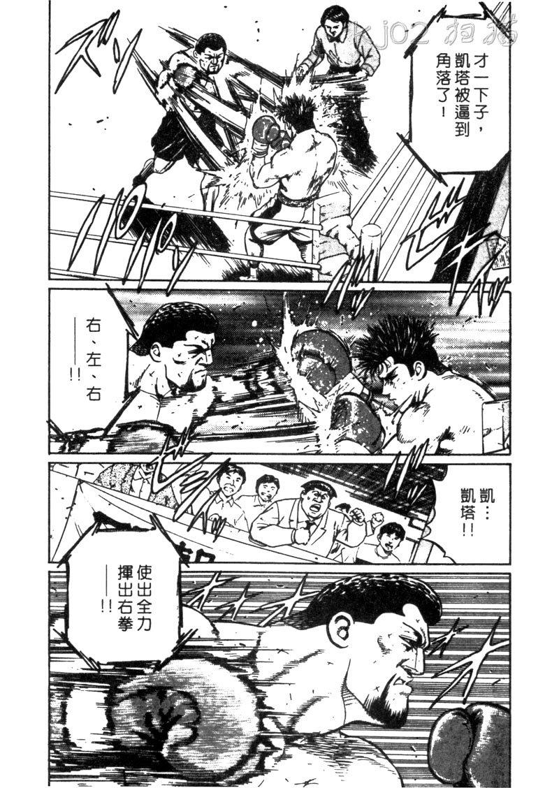 龙之拳韩漫全集-VOL05无删减无遮挡章节图片 