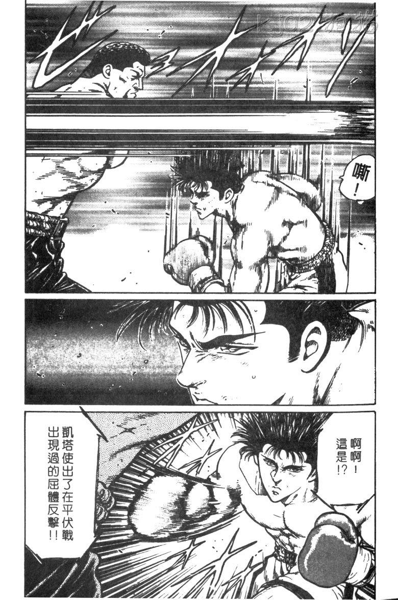 龙之拳韩漫全集-VOL05无删减无遮挡章节图片 
