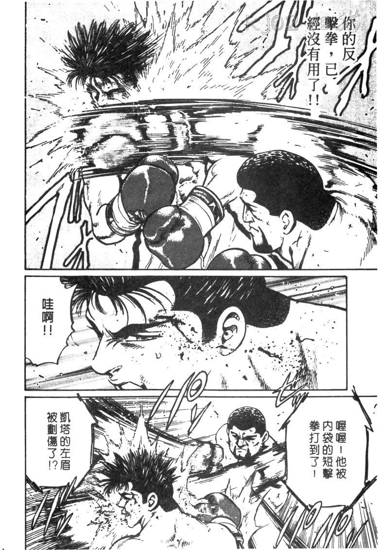 龙之拳韩漫全集-VOL05无删减无遮挡章节图片 