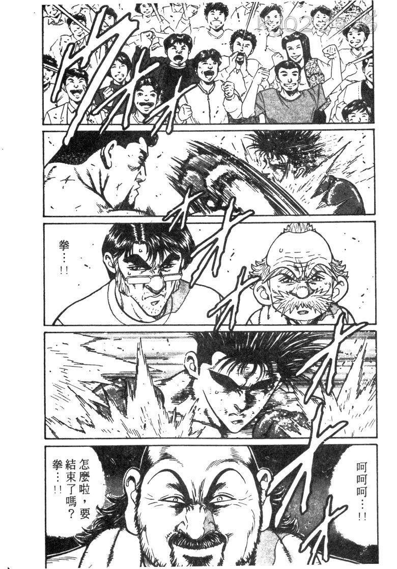龙之拳韩漫全集-VOL05无删减无遮挡章节图片 