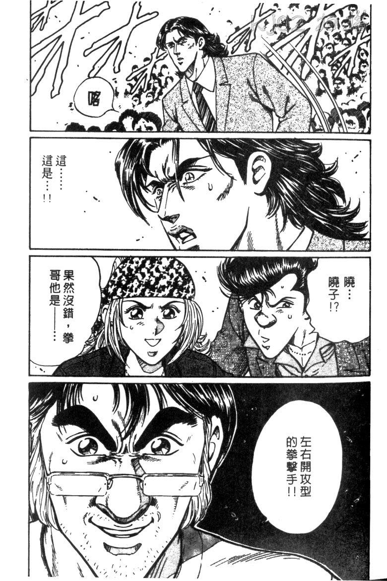 龙之拳韩漫全集-VOL05无删减无遮挡章节图片 
