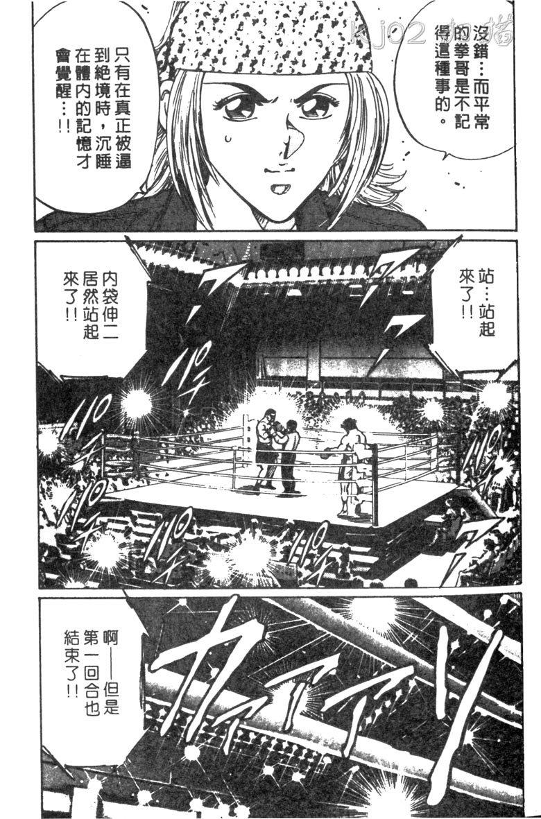龙之拳韩漫全集-VOL05无删减无遮挡章节图片 
