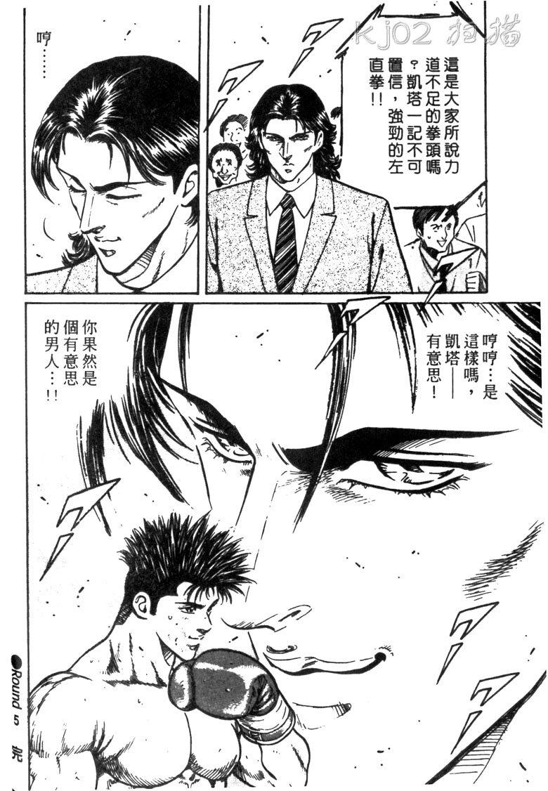 龙之拳韩漫全集-VOL05无删减无遮挡章节图片 