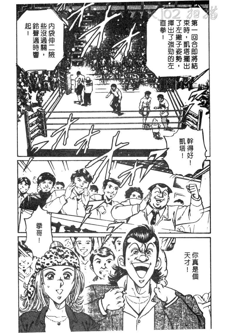 龙之拳韩漫全集-VOL05无删减无遮挡章节图片 