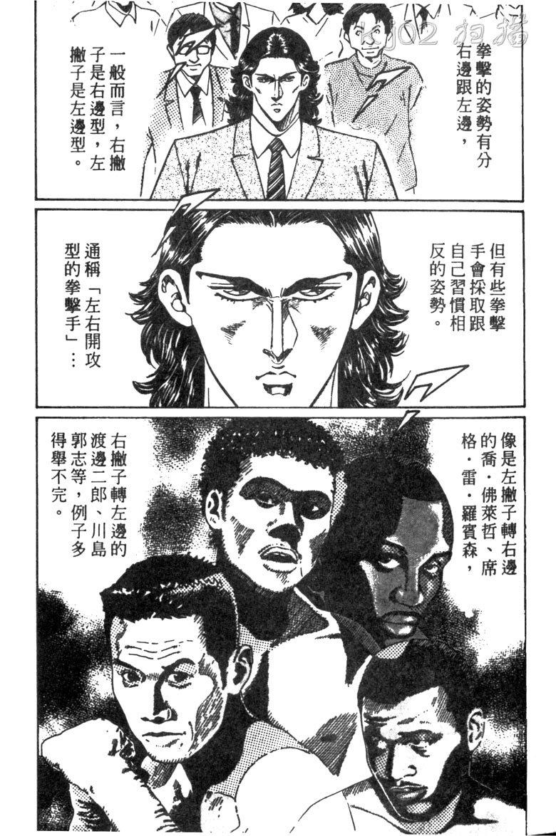 龙之拳韩漫全集-VOL05无删减无遮挡章节图片 