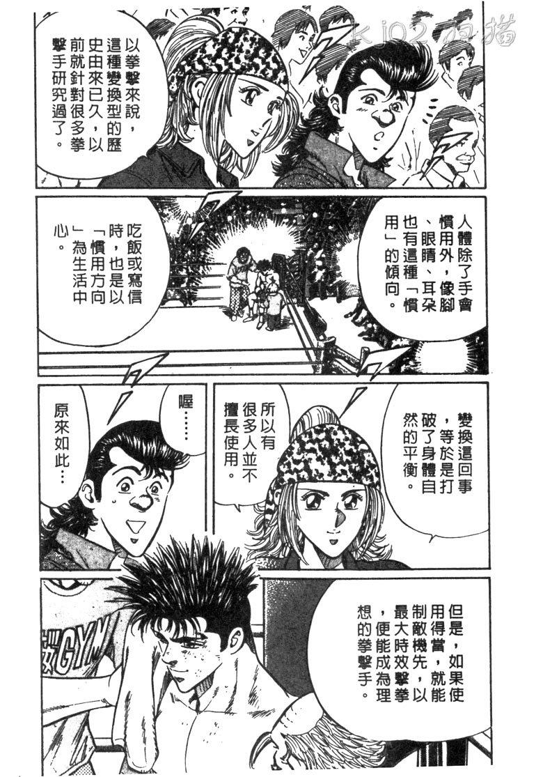 龙之拳韩漫全集-VOL05无删减无遮挡章节图片 
