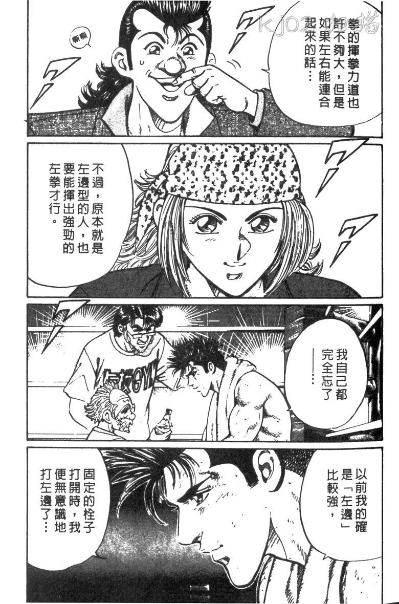 龙之拳韩漫全集-VOL05无删减无遮挡章节图片 