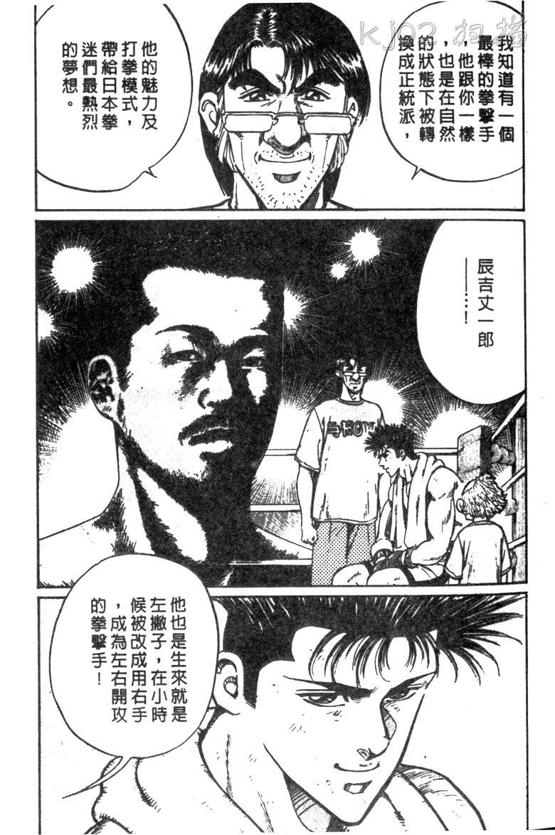 龙之拳韩漫全集-VOL05无删减无遮挡章节图片 