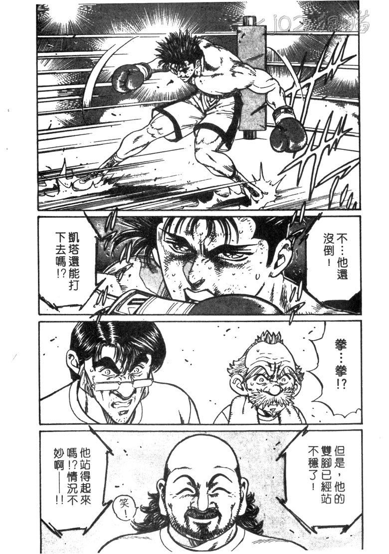 龙之拳韩漫全集-VOL05无删减无遮挡章节图片 