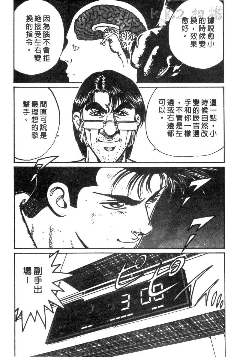 龙之拳韩漫全集-VOL05无删减无遮挡章节图片 