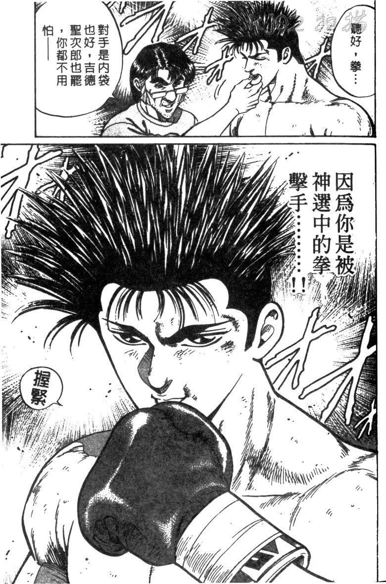 龙之拳韩漫全集-VOL05无删减无遮挡章节图片 