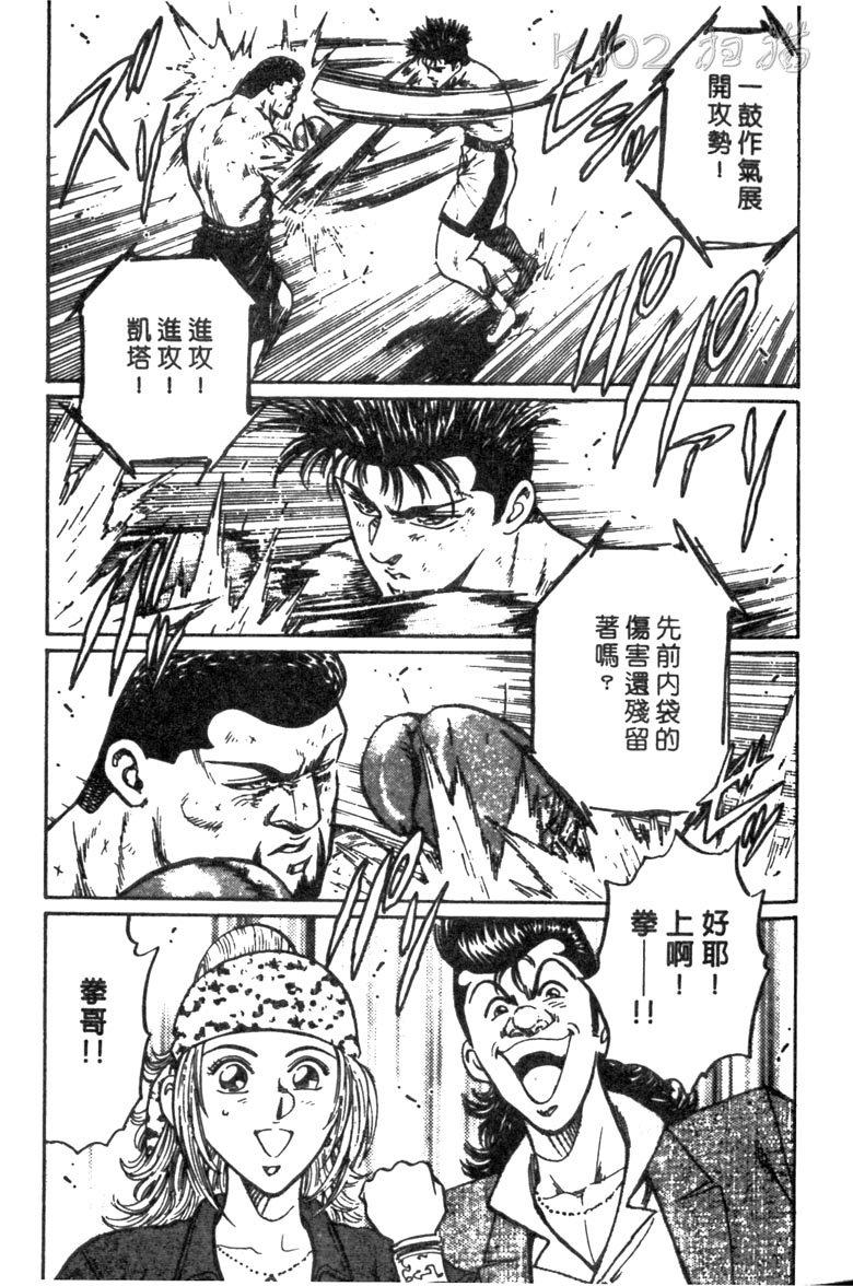 龙之拳韩漫全集-VOL05无删减无遮挡章节图片 