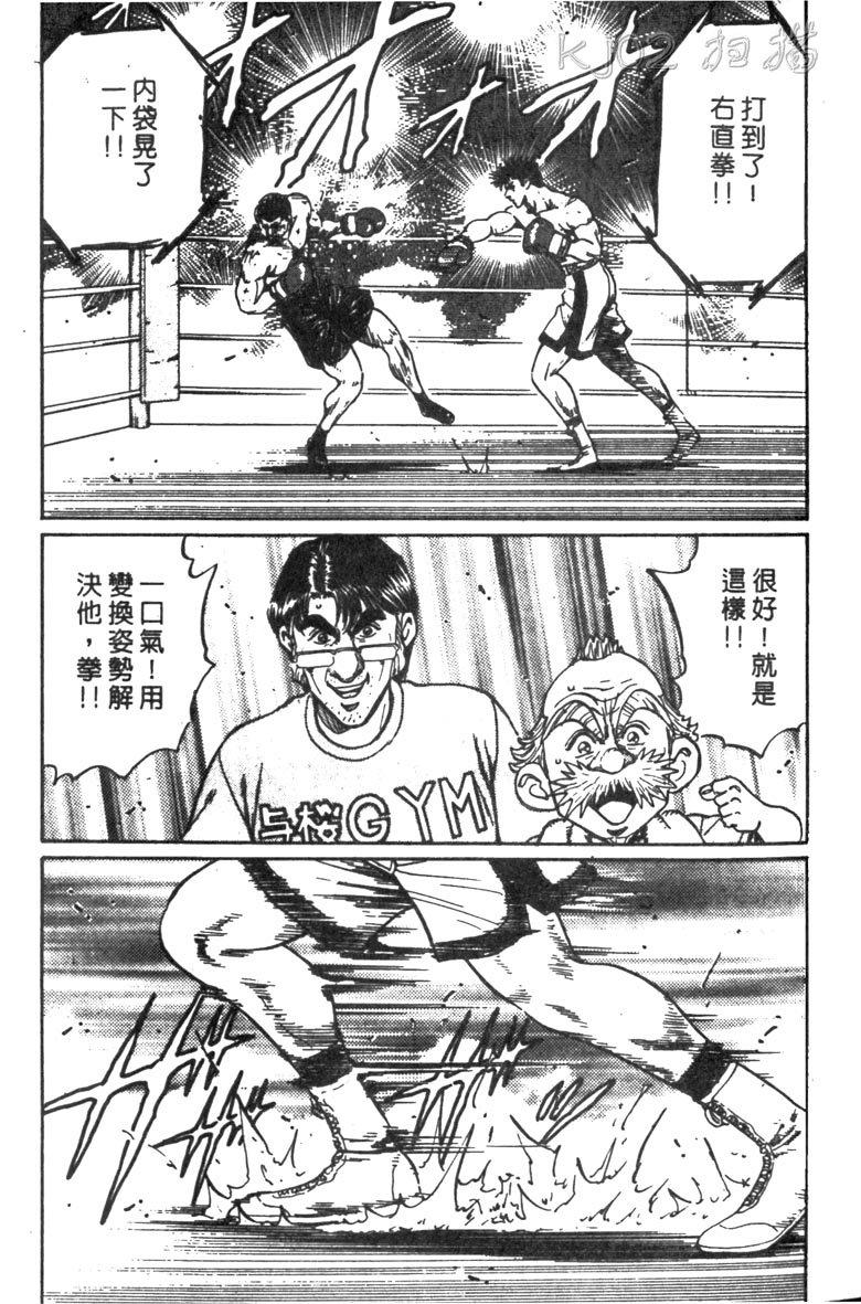 龙之拳韩漫全集-VOL05无删减无遮挡章节图片 