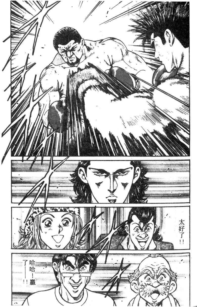 龙之拳韩漫全集-VOL05无删减无遮挡章节图片 