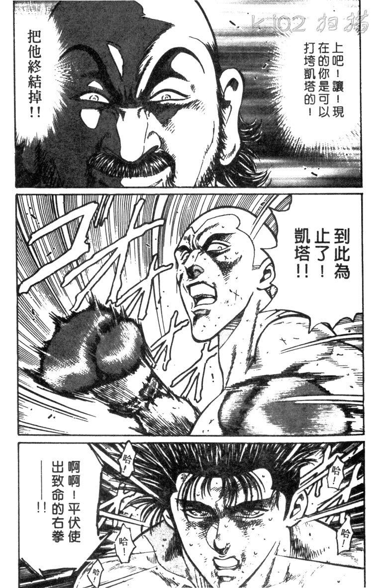 龙之拳韩漫全集-VOL05无删减无遮挡章节图片 