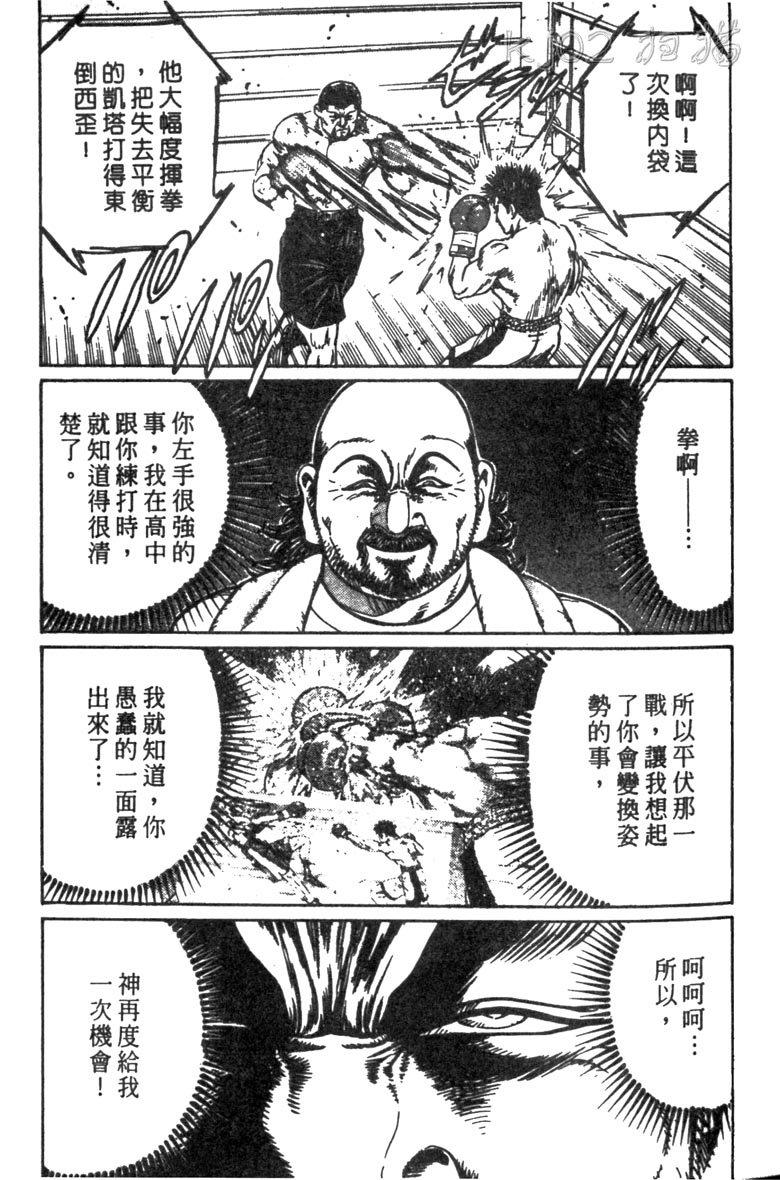 龙之拳韩漫全集-VOL05无删减无遮挡章节图片 