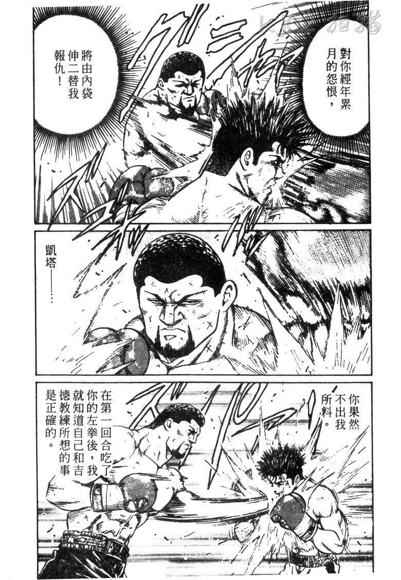 龙之拳韩漫全集-VOL05无删减无遮挡章节图片 