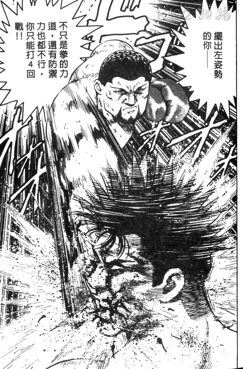 龙之拳韩漫全集-VOL05无删减无遮挡章节图片 