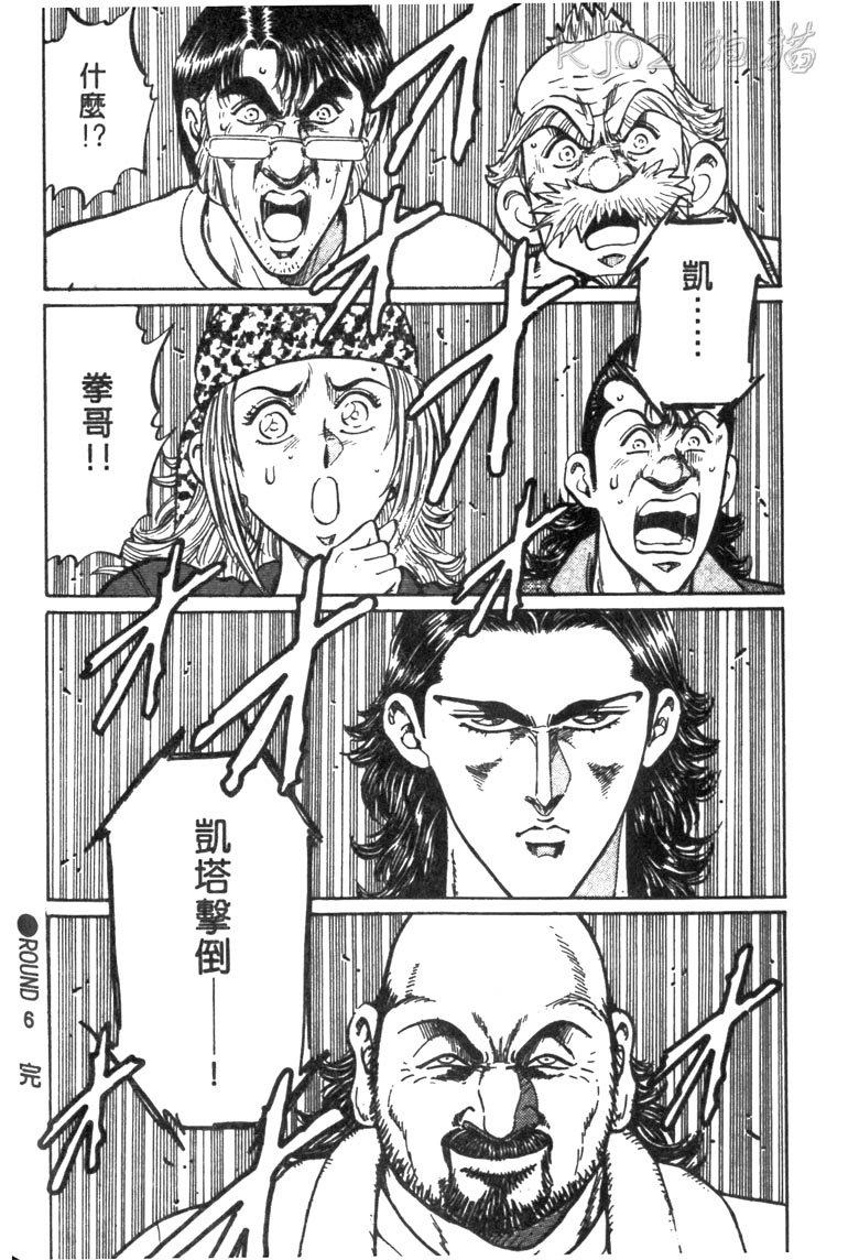 龙之拳韩漫全集-VOL05无删减无遮挡章节图片 