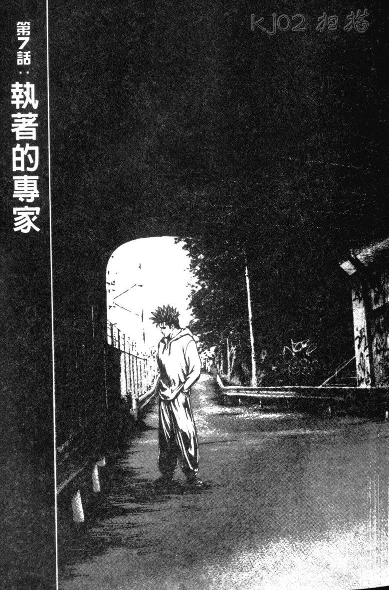 龙之拳韩漫全集-VOL05无删减无遮挡章节图片 