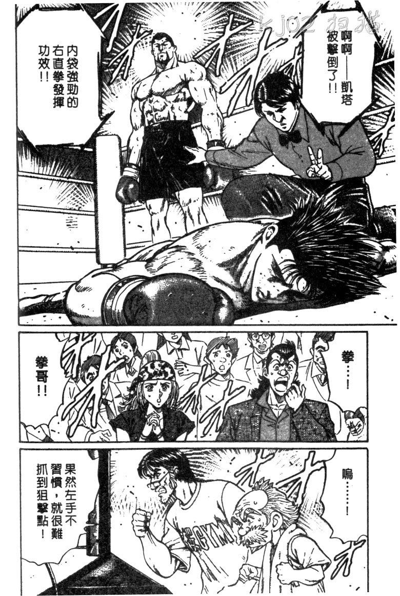 龙之拳韩漫全集-VOL05无删减无遮挡章节图片 
