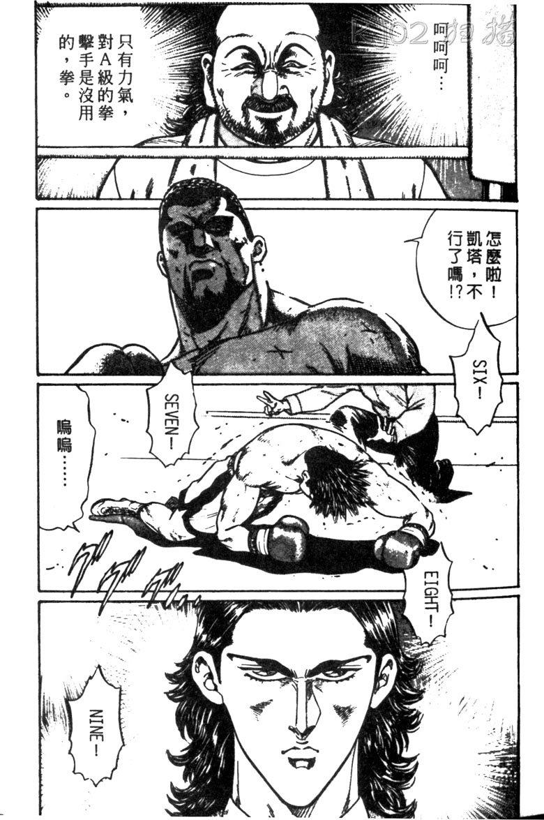 龙之拳韩漫全集-VOL05无删减无遮挡章节图片 