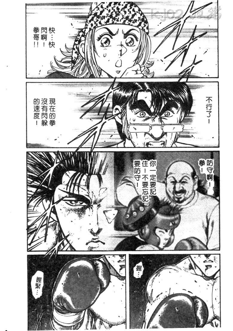 龙之拳韩漫全集-VOL05无删减无遮挡章节图片 