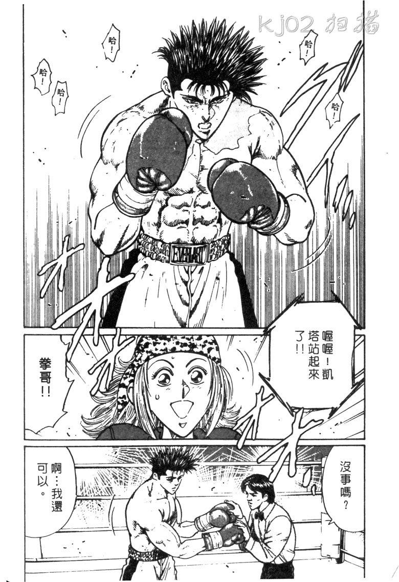 龙之拳韩漫全集-VOL05无删减无遮挡章节图片 