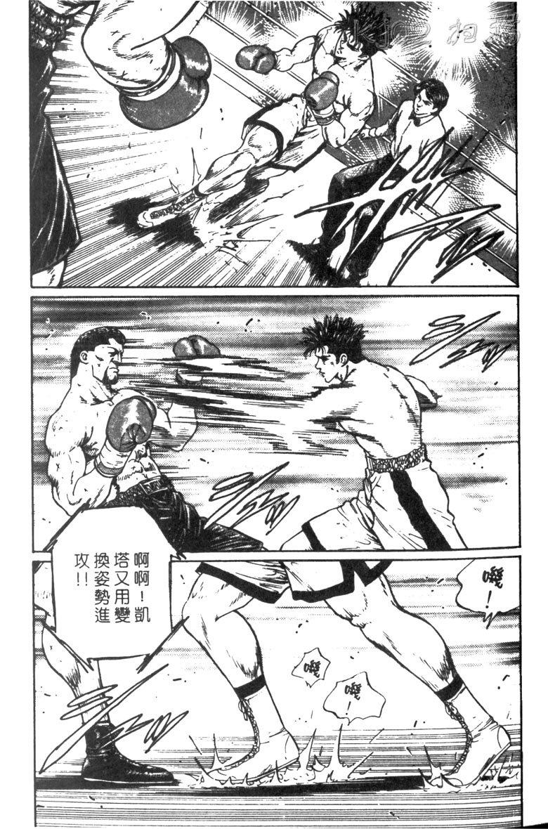 龙之拳韩漫全集-VOL05无删减无遮挡章节图片 