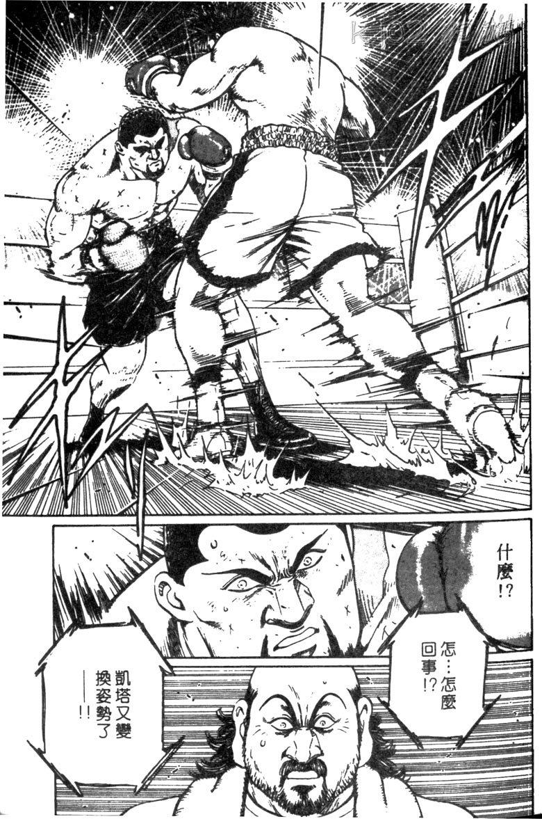 龙之拳韩漫全集-VOL05无删减无遮挡章节图片 