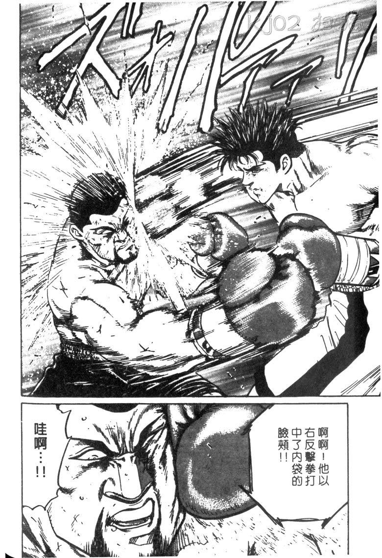 龙之拳韩漫全集-VOL05无删减无遮挡章节图片 