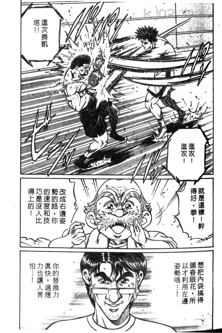 龙之拳韩漫全集-VOL05无删减无遮挡章节图片 