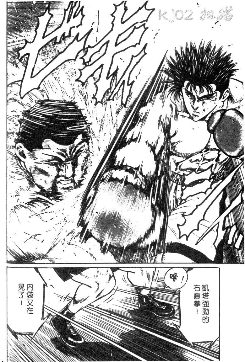 龙之拳韩漫全集-VOL05无删减无遮挡章节图片 
