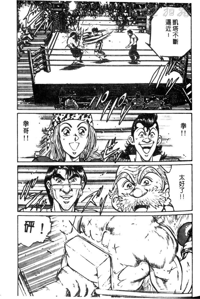 龙之拳韩漫全集-VOL05无删减无遮挡章节图片 