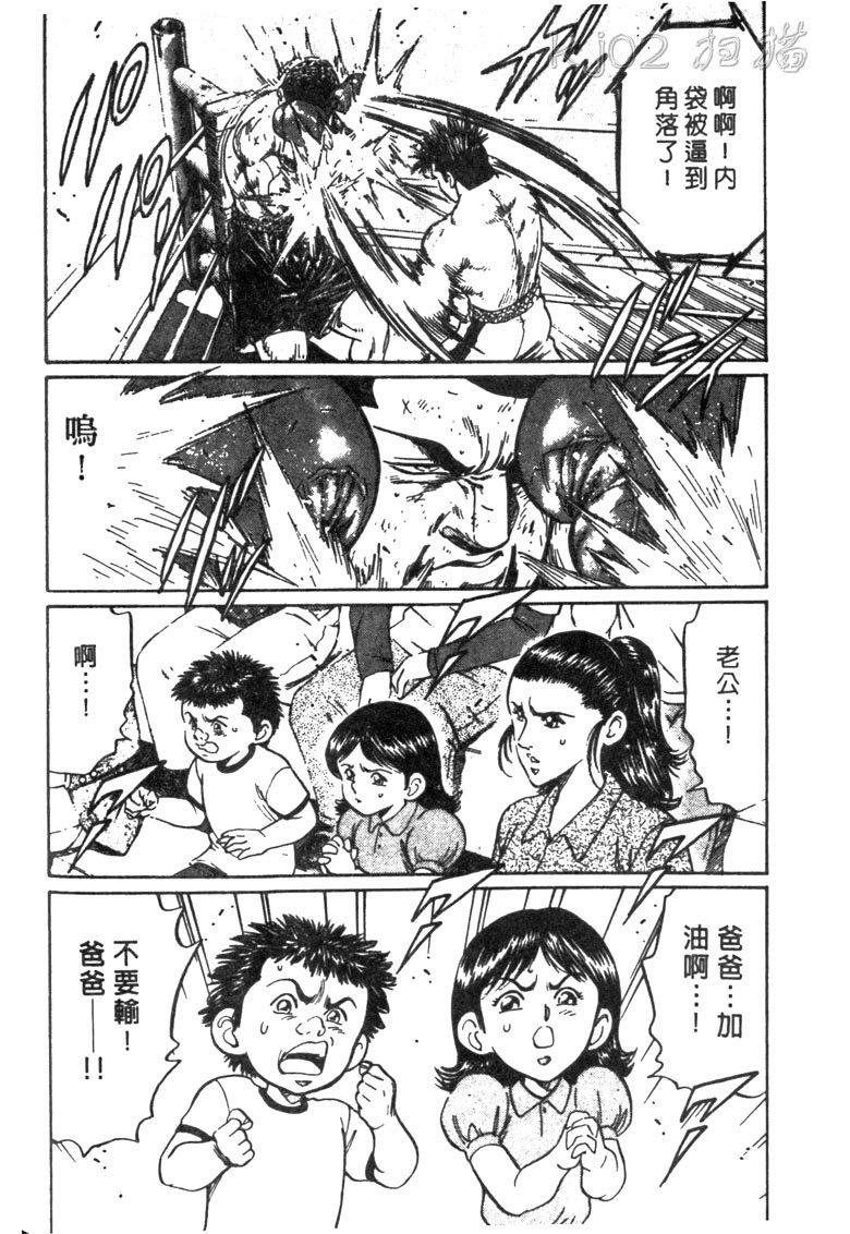 龙之拳韩漫全集-VOL05无删减无遮挡章节图片 