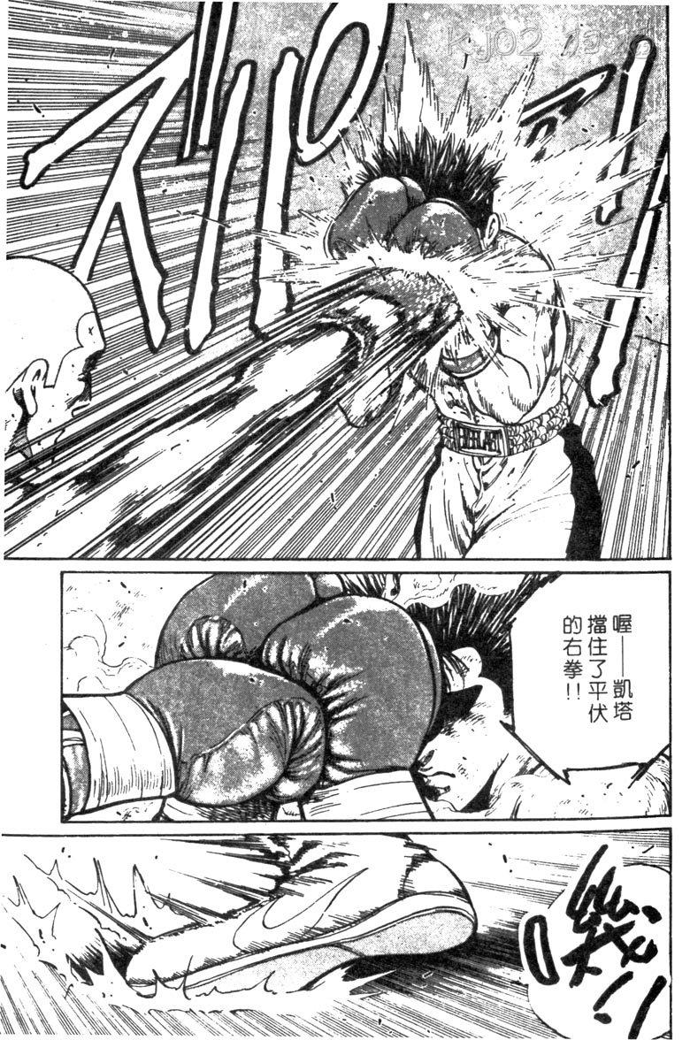 龙之拳韩漫全集-VOL05无删减无遮挡章节图片 