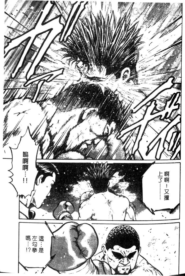 龙之拳韩漫全集-VOL05无删减无遮挡章节图片 
