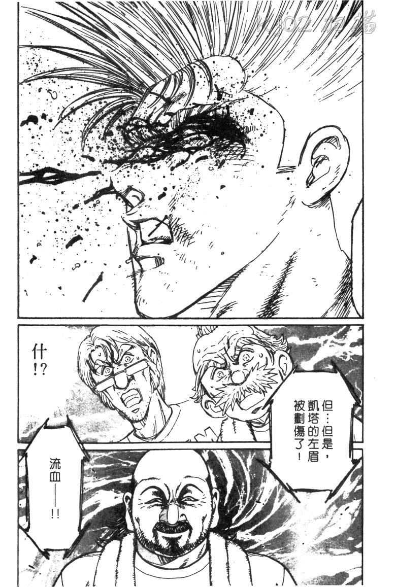 龙之拳韩漫全集-VOL05无删减无遮挡章节图片 