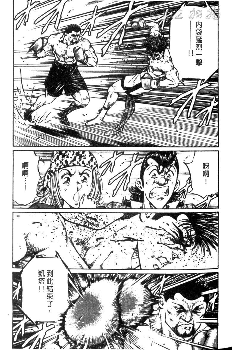 龙之拳韩漫全集-VOL05无删减无遮挡章节图片 