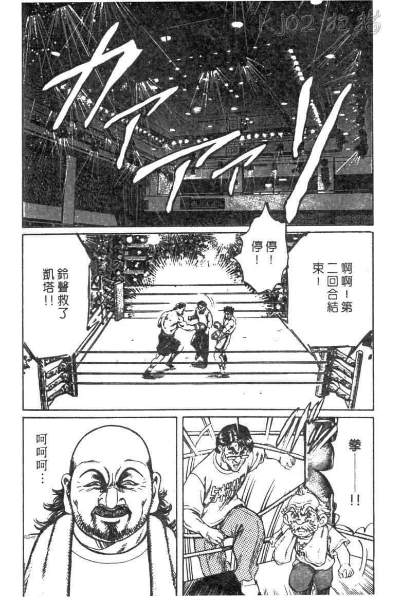 龙之拳韩漫全集-VOL05无删减无遮挡章节图片 