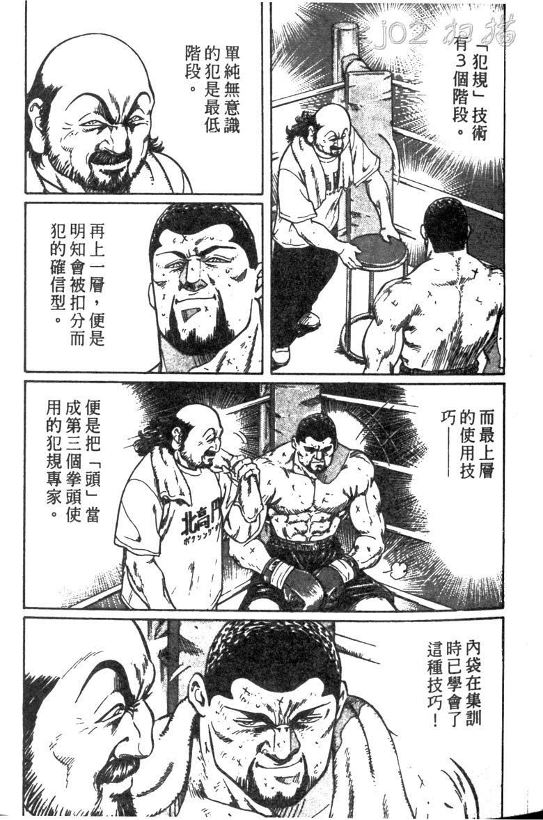 龙之拳韩漫全集-VOL05无删减无遮挡章节图片 