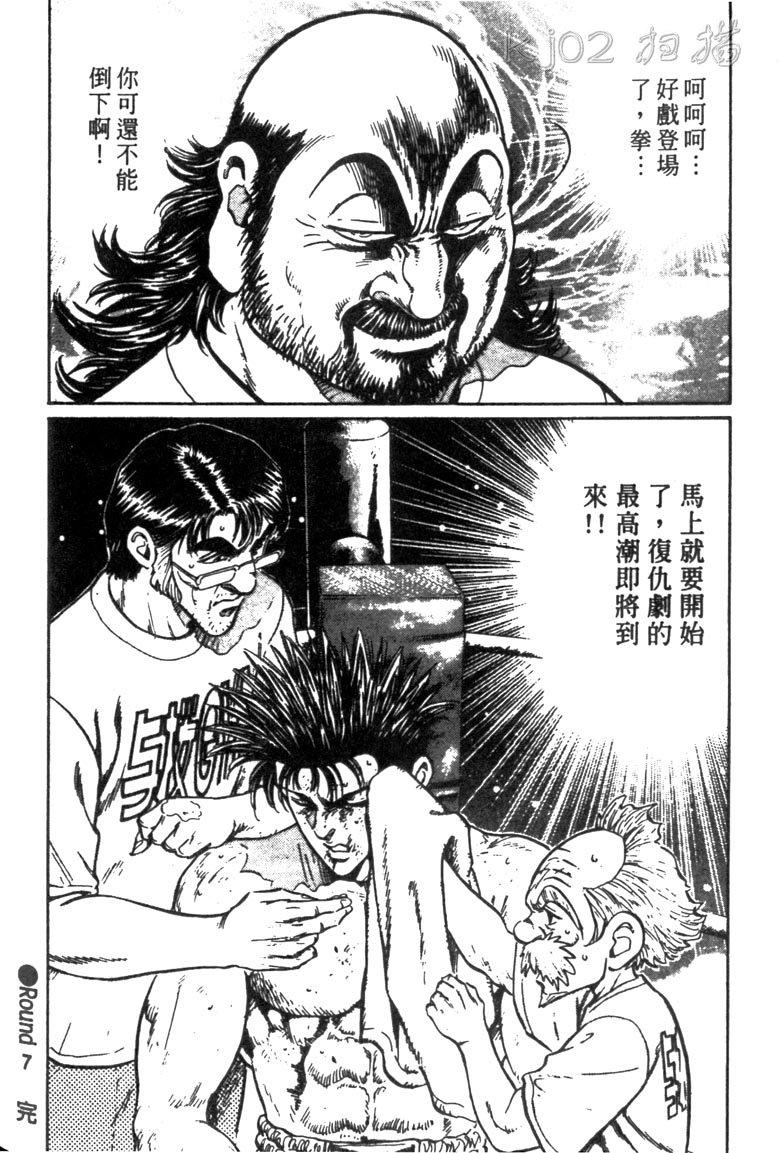 龙之拳韩漫全集-VOL05无删减无遮挡章节图片 