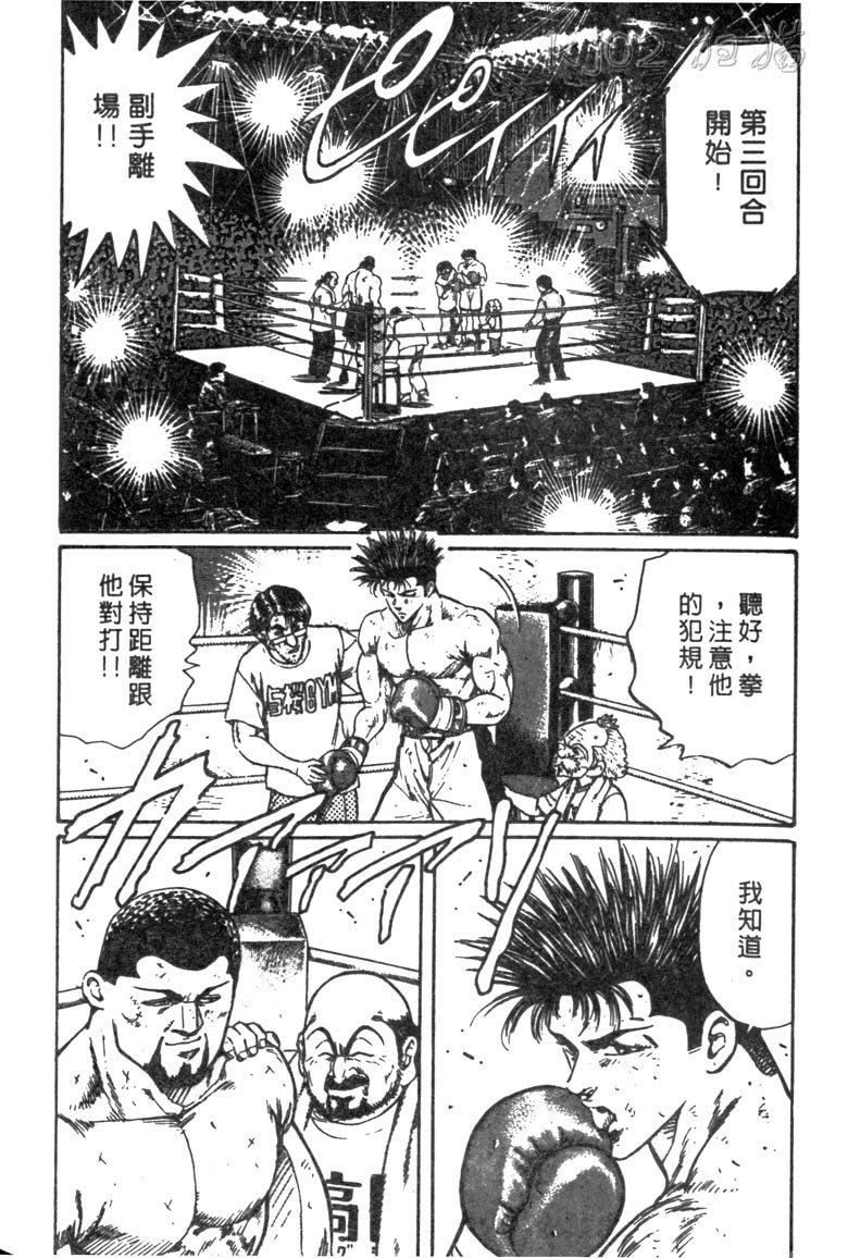 龙之拳韩漫全集-VOL05无删减无遮挡章节图片 