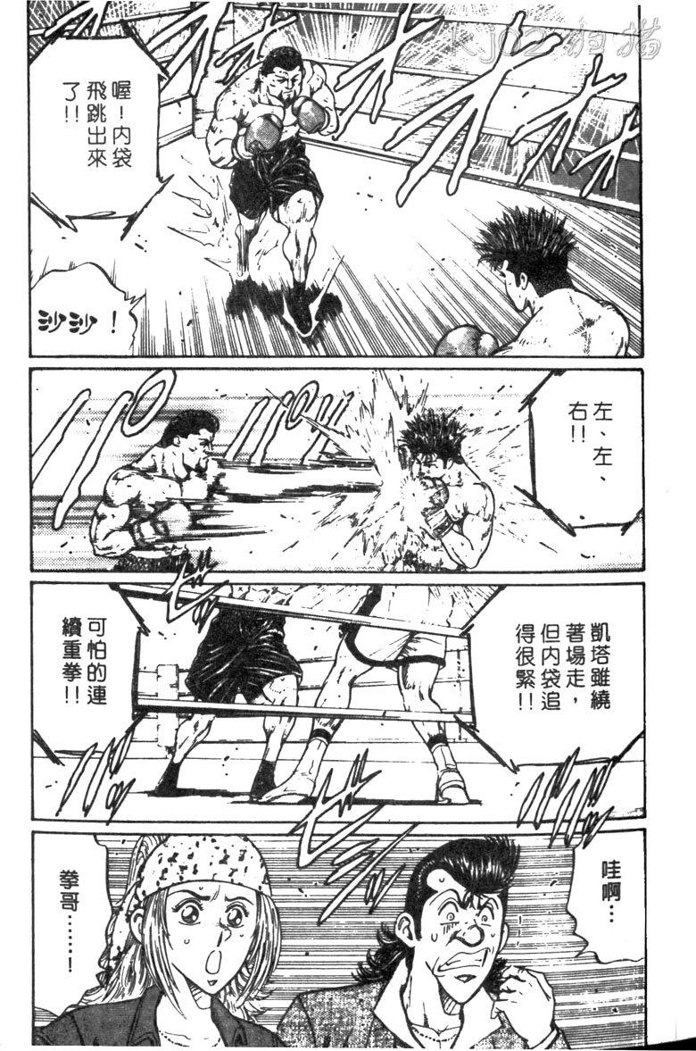 龙之拳韩漫全集-VOL05无删减无遮挡章节图片 