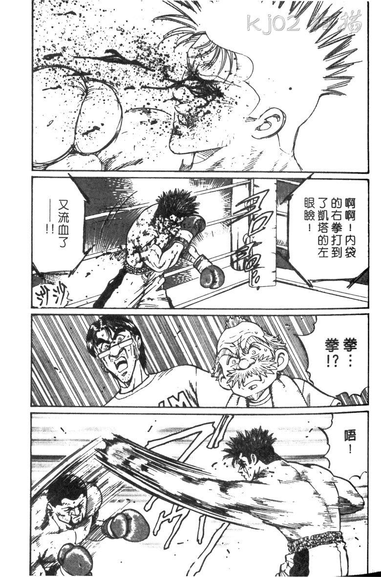 龙之拳韩漫全集-VOL05无删减无遮挡章节图片 