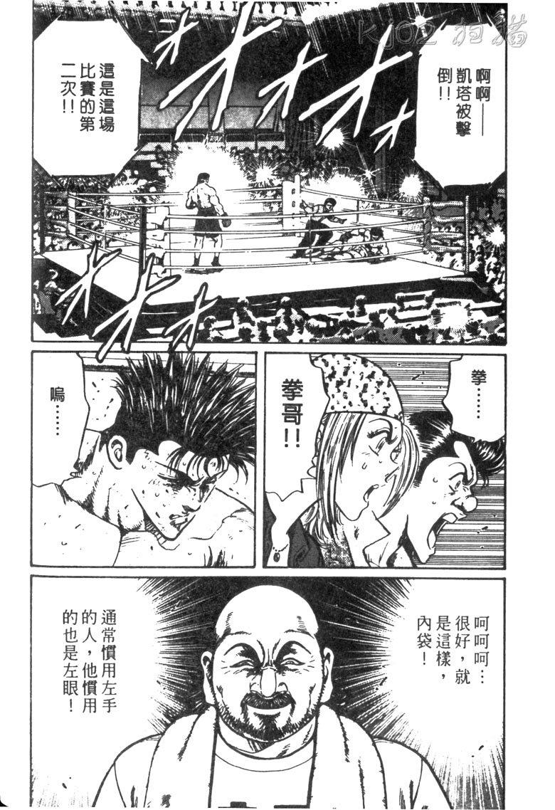 龙之拳韩漫全集-VOL05无删减无遮挡章节图片 