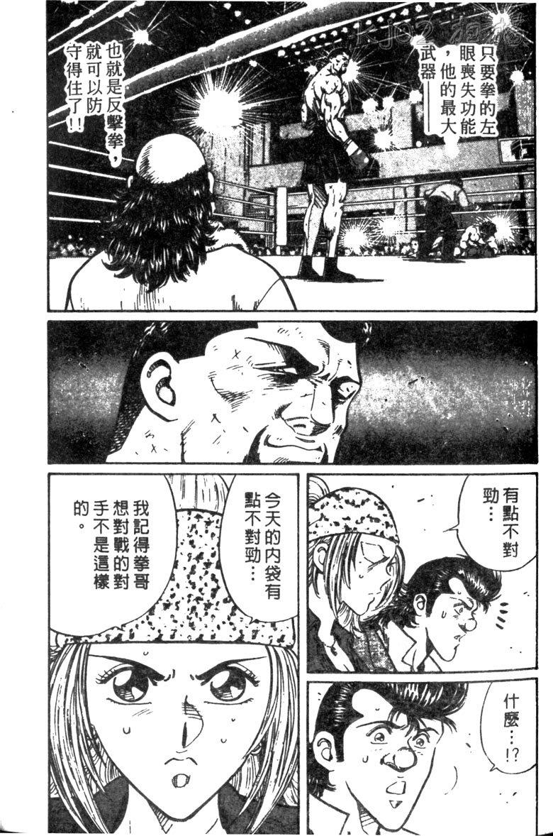 龙之拳韩漫全集-VOL05无删减无遮挡章节图片 