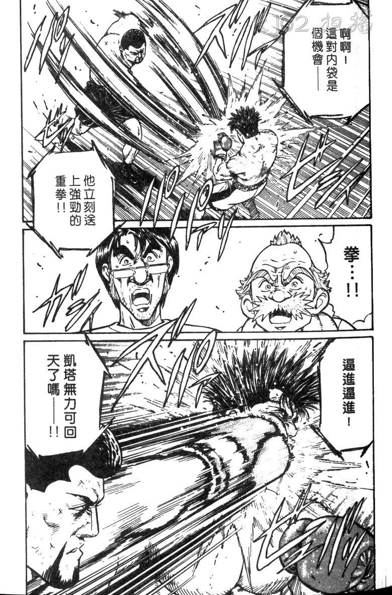 龙之拳韩漫全集-VOL05无删减无遮挡章节图片 