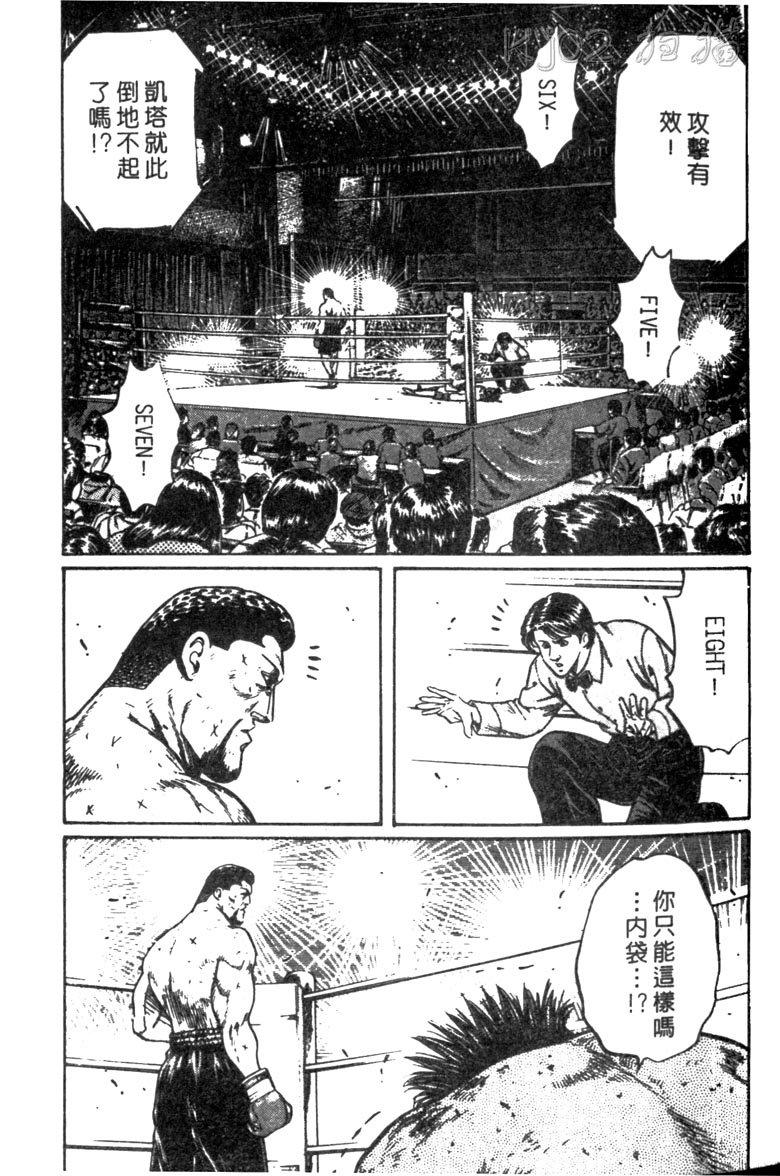 龙之拳韩漫全集-VOL05无删减无遮挡章节图片 