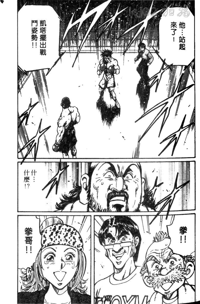 龙之拳韩漫全集-VOL05无删减无遮挡章节图片 